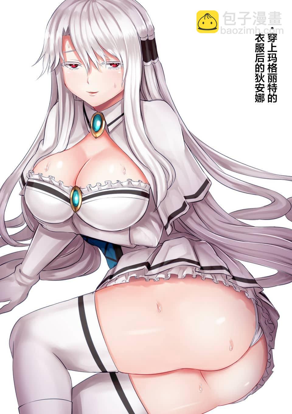 《勇者死了！是因为勇者掉进了作为村民的我挖的陷阱里》第114话 第14页
