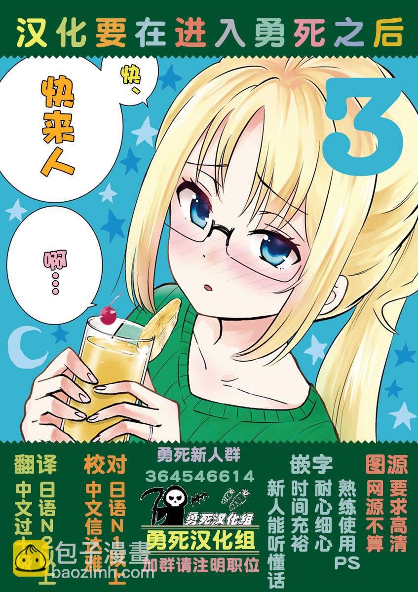 《勇者死了！是因为勇者掉进了作为村民的我挖的陷阱里》第114话 第16页
