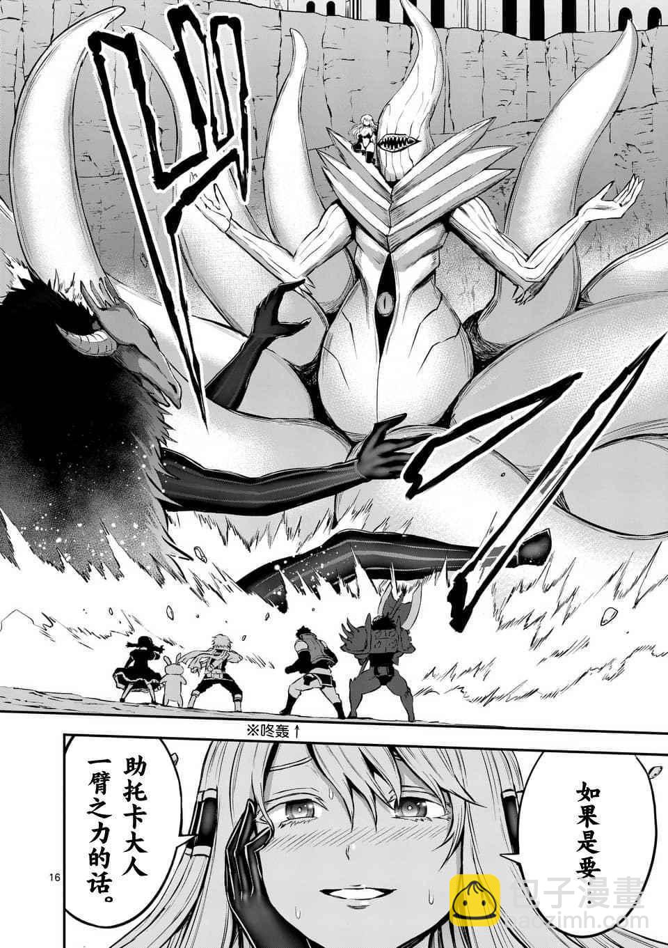 《勇者死了！是因为勇者掉进了作为村民的我挖的陷阱里》第113话 第16页