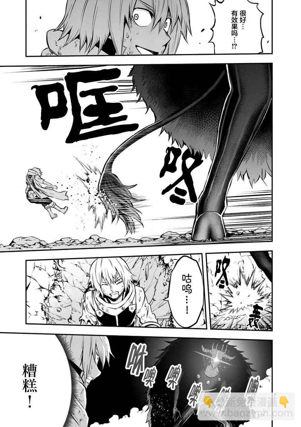 《勇者死了！是因为勇者掉进了作为村民的我挖的陷阱里》第113话 第7页