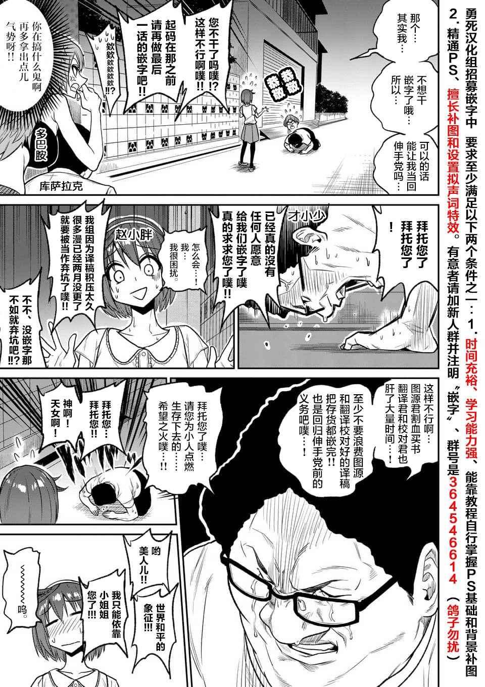 《勇者死了！是因为勇者掉进了作为村民的我挖的陷阱里》第115话 第18页
