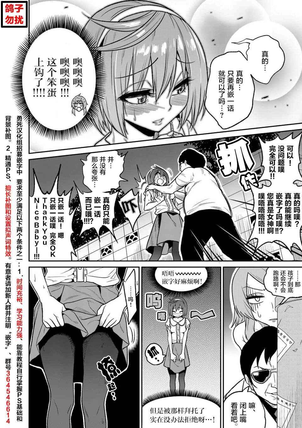 《勇者死了！是因为勇者掉进了作为村民的我挖的陷阱里》第115话 第19页