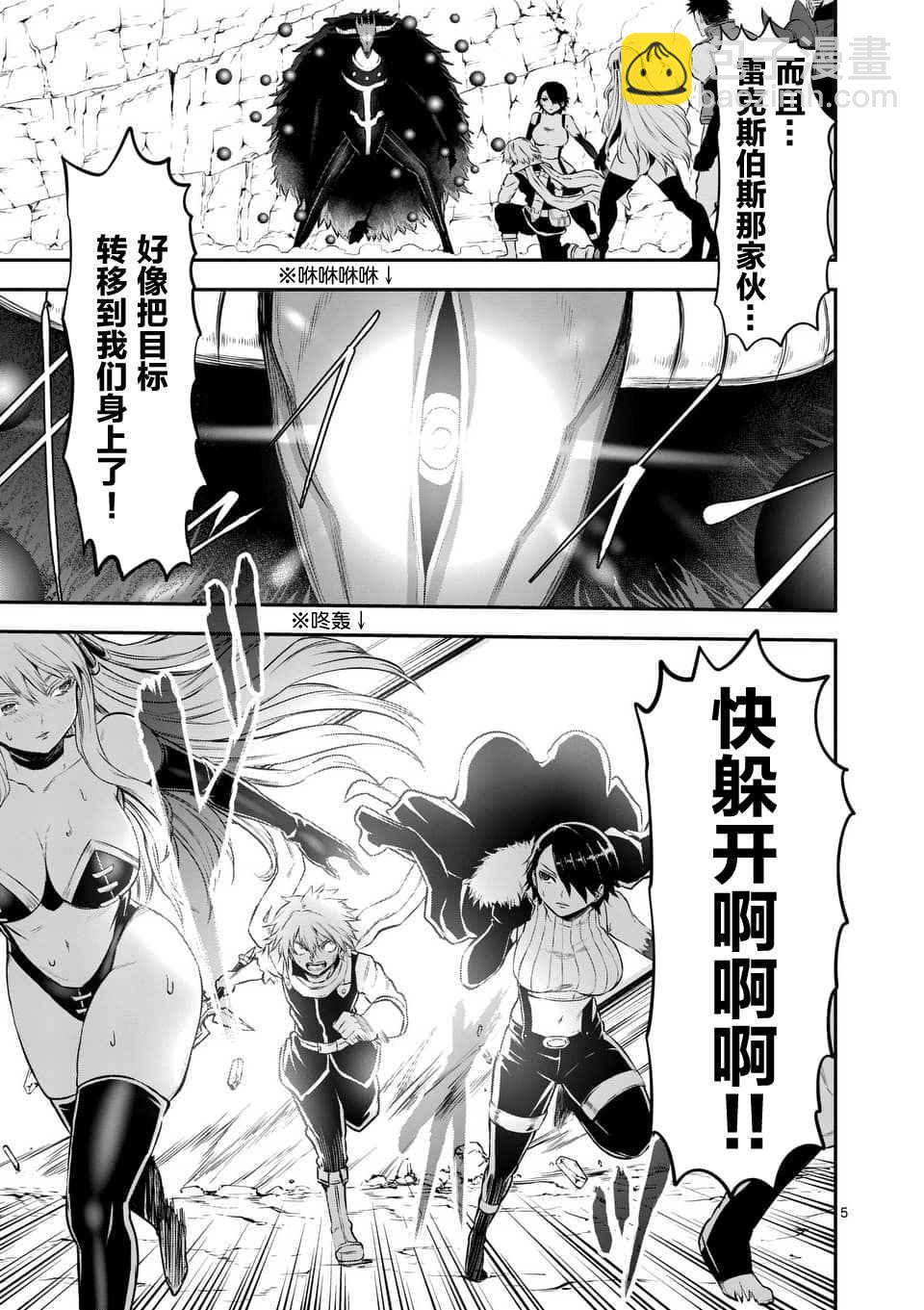 《勇者死了！是因为勇者掉进了作为村民的我挖的陷阱里》第115话 第5页