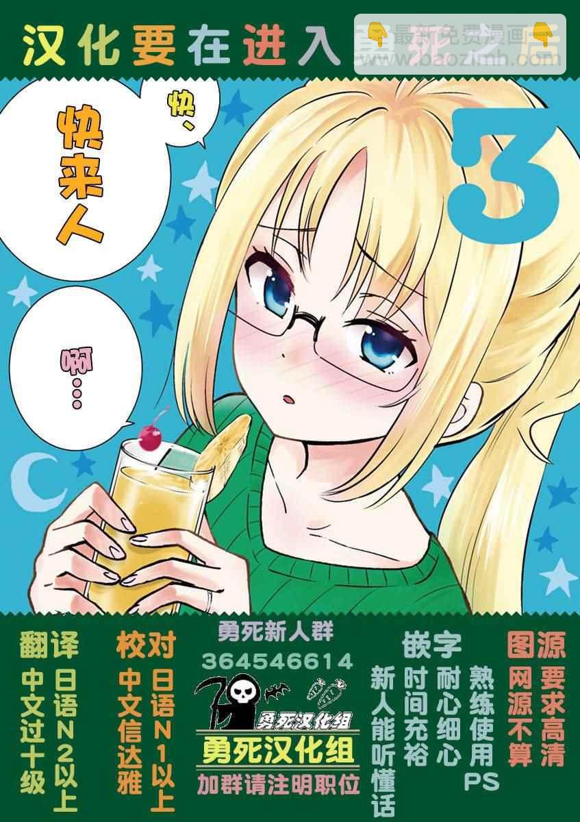 《勇者死了！是因为勇者掉进了作为村民的我挖的陷阱里》第118话 第13页