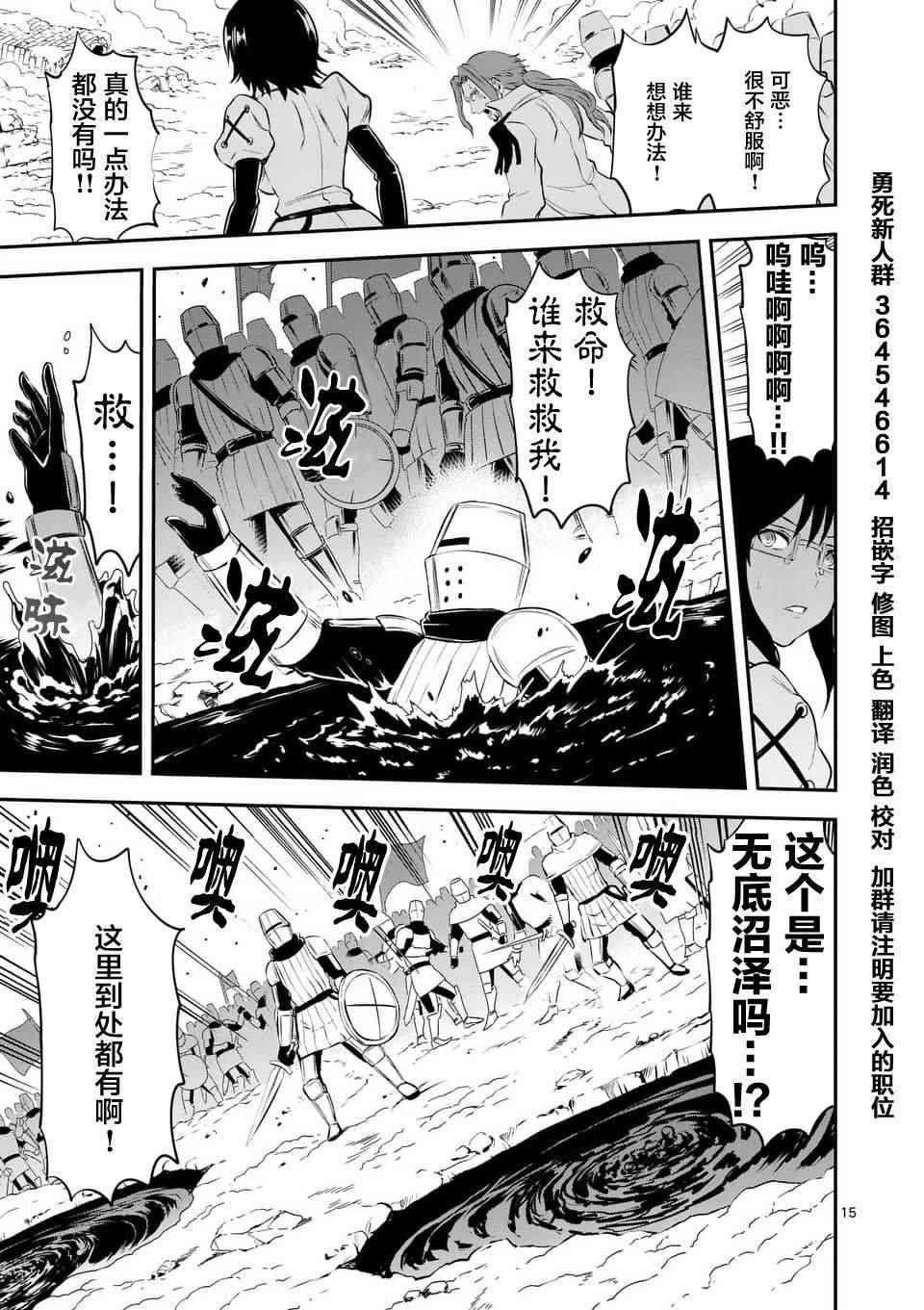 《勇者死了！是因为勇者掉进了作为村民的我挖的陷阱里》第118话 第2页