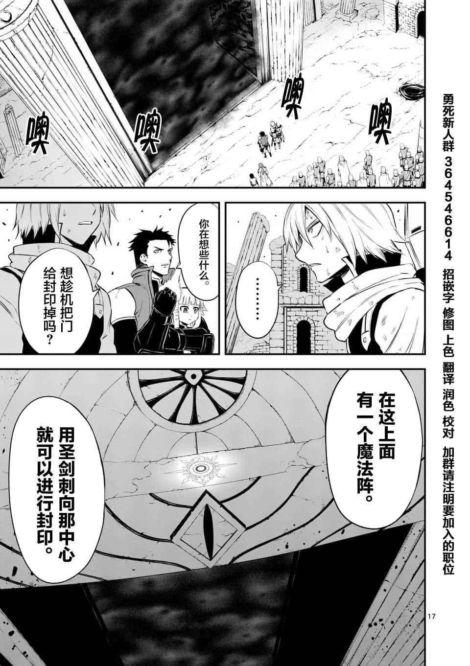 《勇者死了！是因为勇者掉进了作为村民的我挖的陷阱里》第118话 第4页