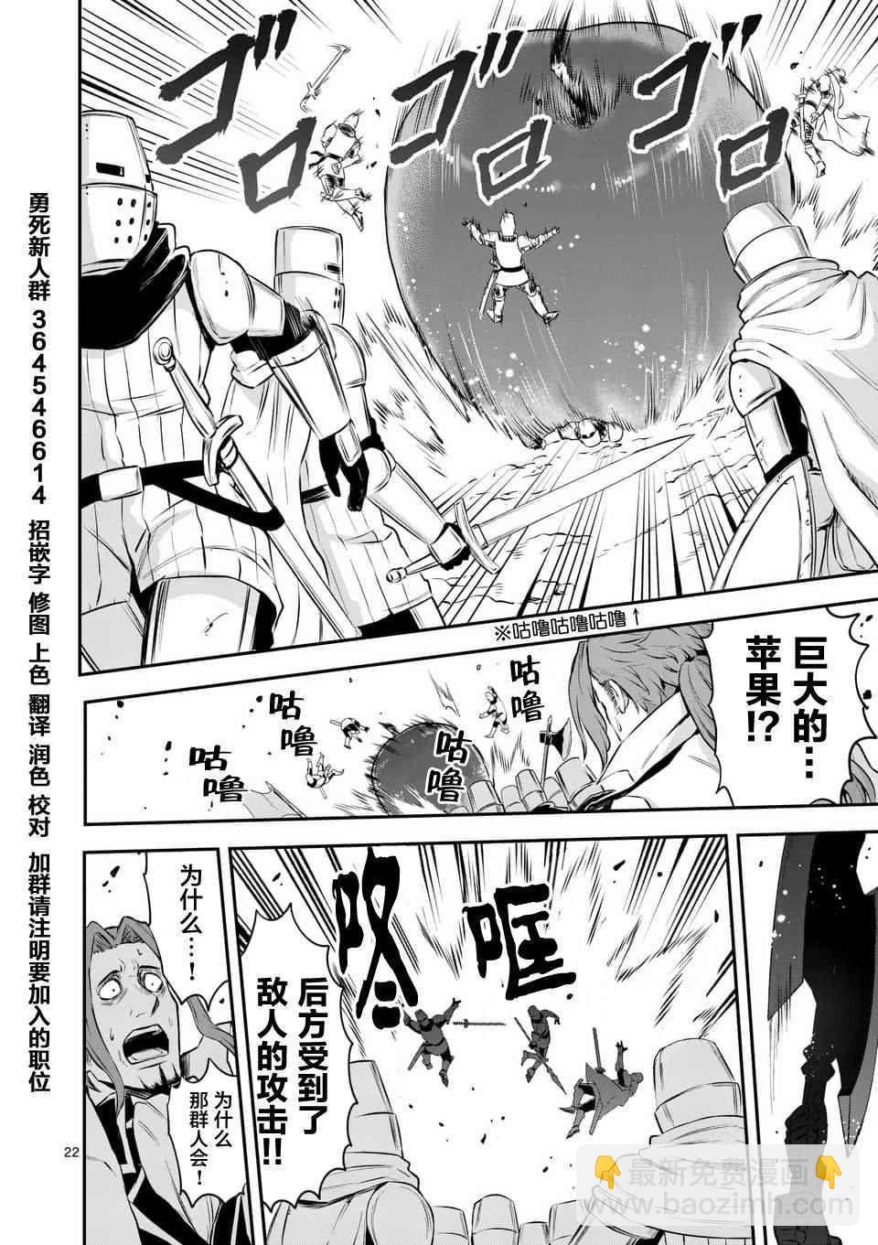 《勇者死了！是因为勇者掉进了作为村民的我挖的陷阱里》第118话 第9页