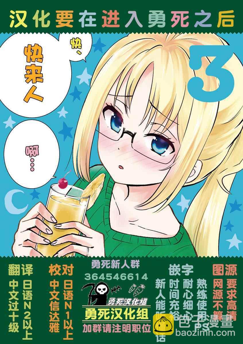 《勇者死了！是因为勇者掉进了作为村民的我挖的陷阱里》第116话 第19页