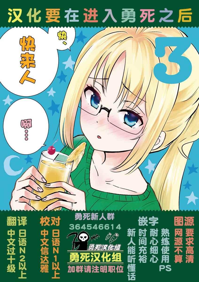《勇者死了！是因为勇者掉进了作为村民的我挖的陷阱里》第117话 第21页