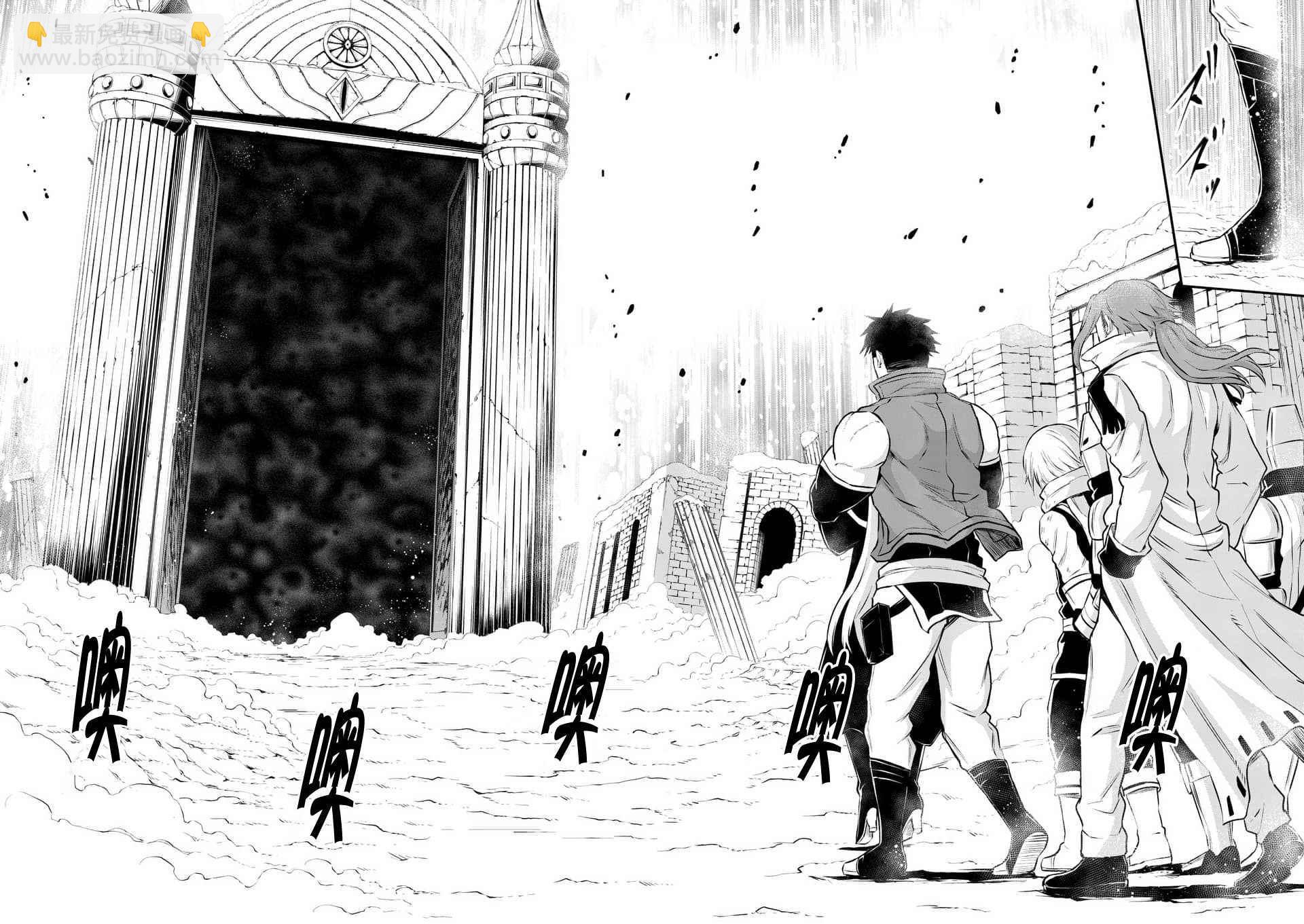 《勇者死了！是因为勇者掉进了作为村民的我挖的陷阱里》第118.1话 第12页