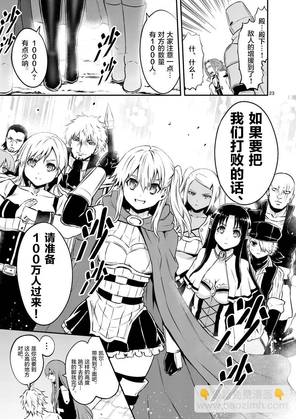 《勇者死了！是因为勇者掉进了作为村民的我挖的陷阱里》第120.2话 第10页