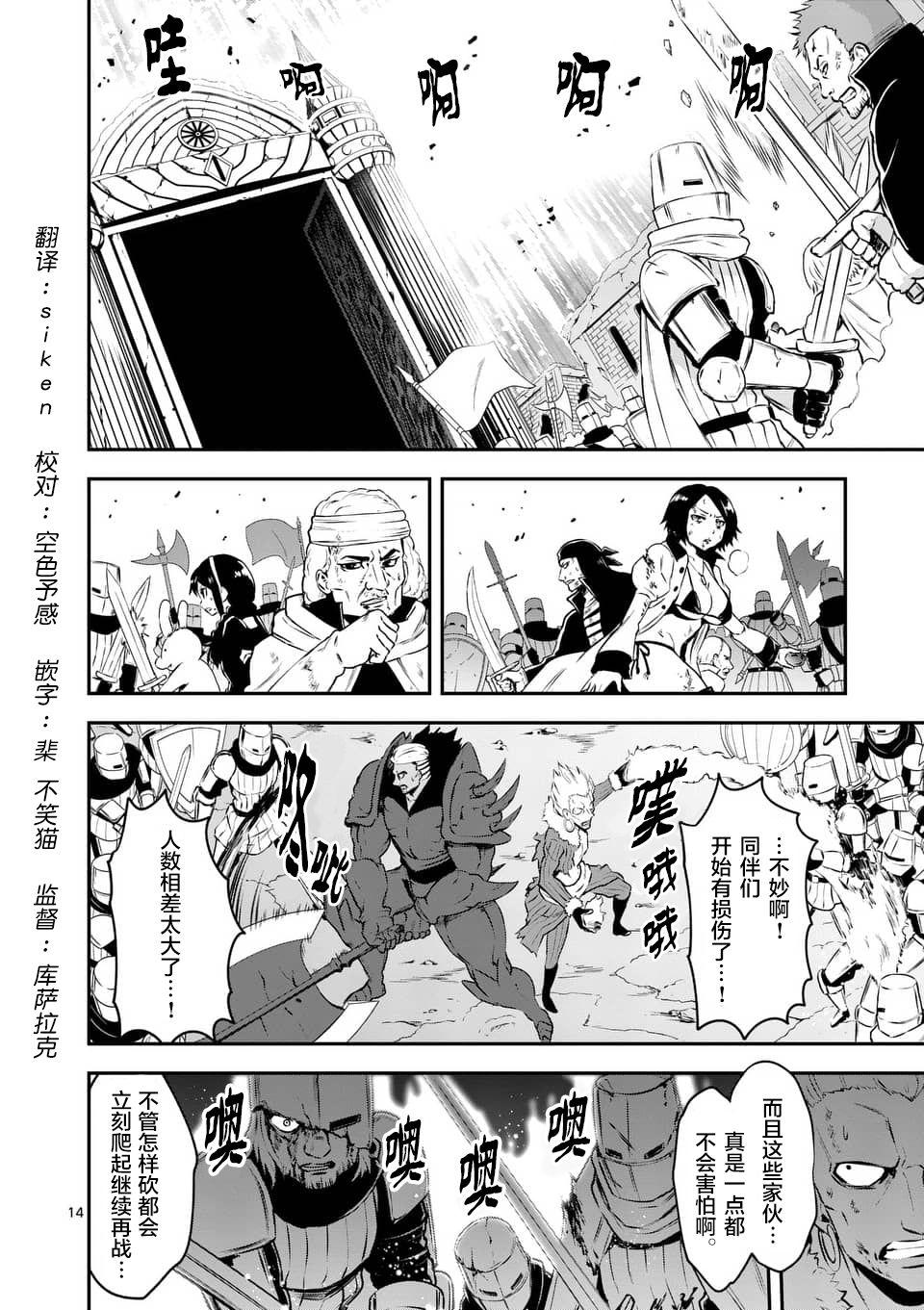 《勇者死了！是因为勇者掉进了作为村民的我挖的陷阱里》第120.2话 第1页