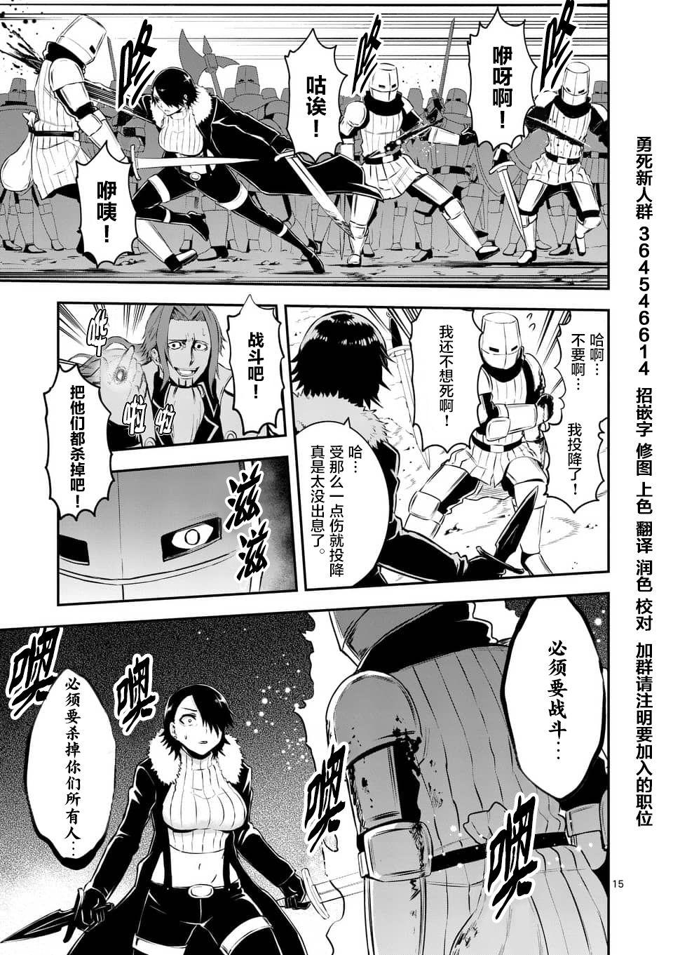 《勇者死了！是因为勇者掉进了作为村民的我挖的陷阱里》第120.2话 第2页
