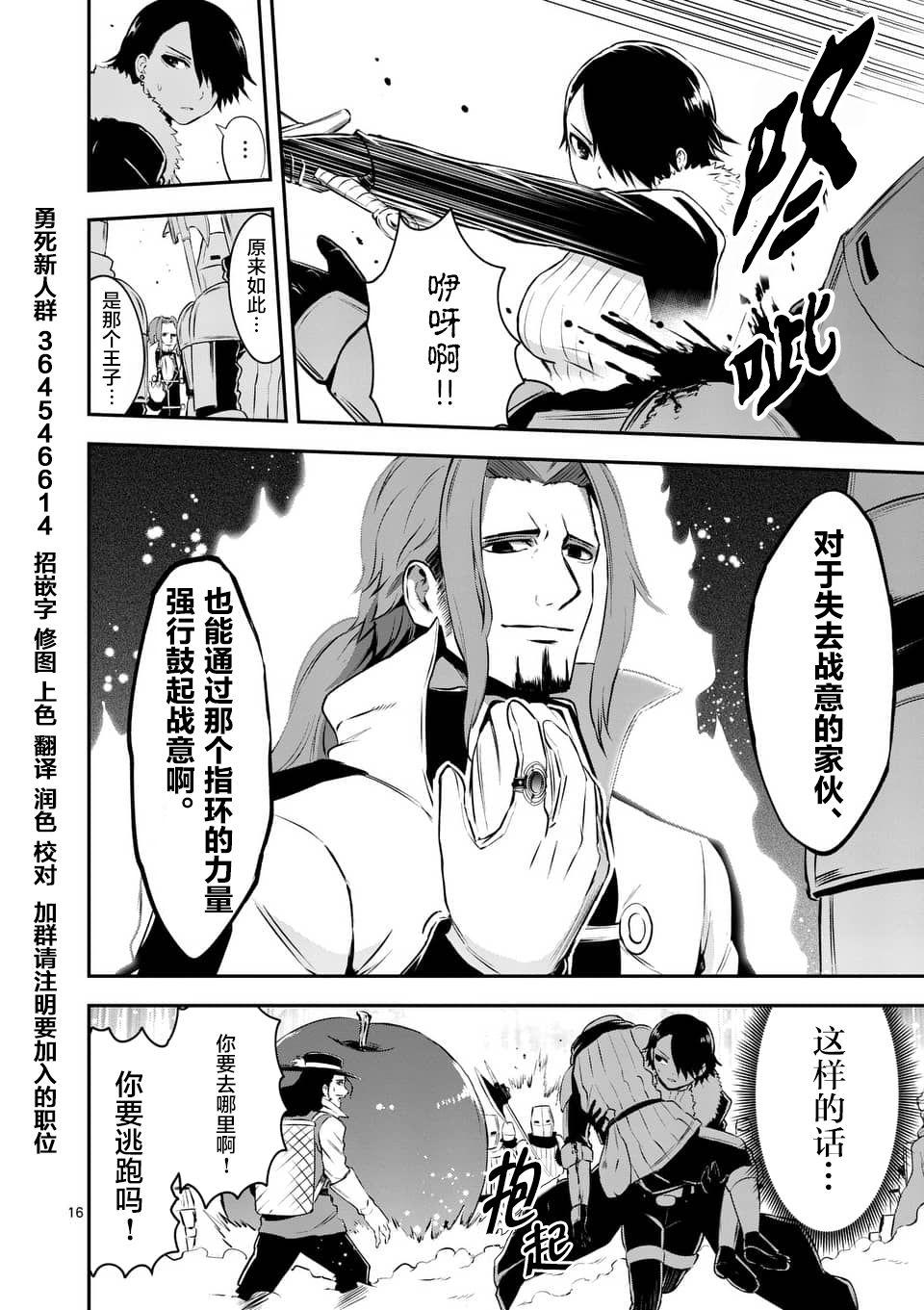 《勇者死了！是因为勇者掉进了作为村民的我挖的陷阱里》第120.2话 第3页