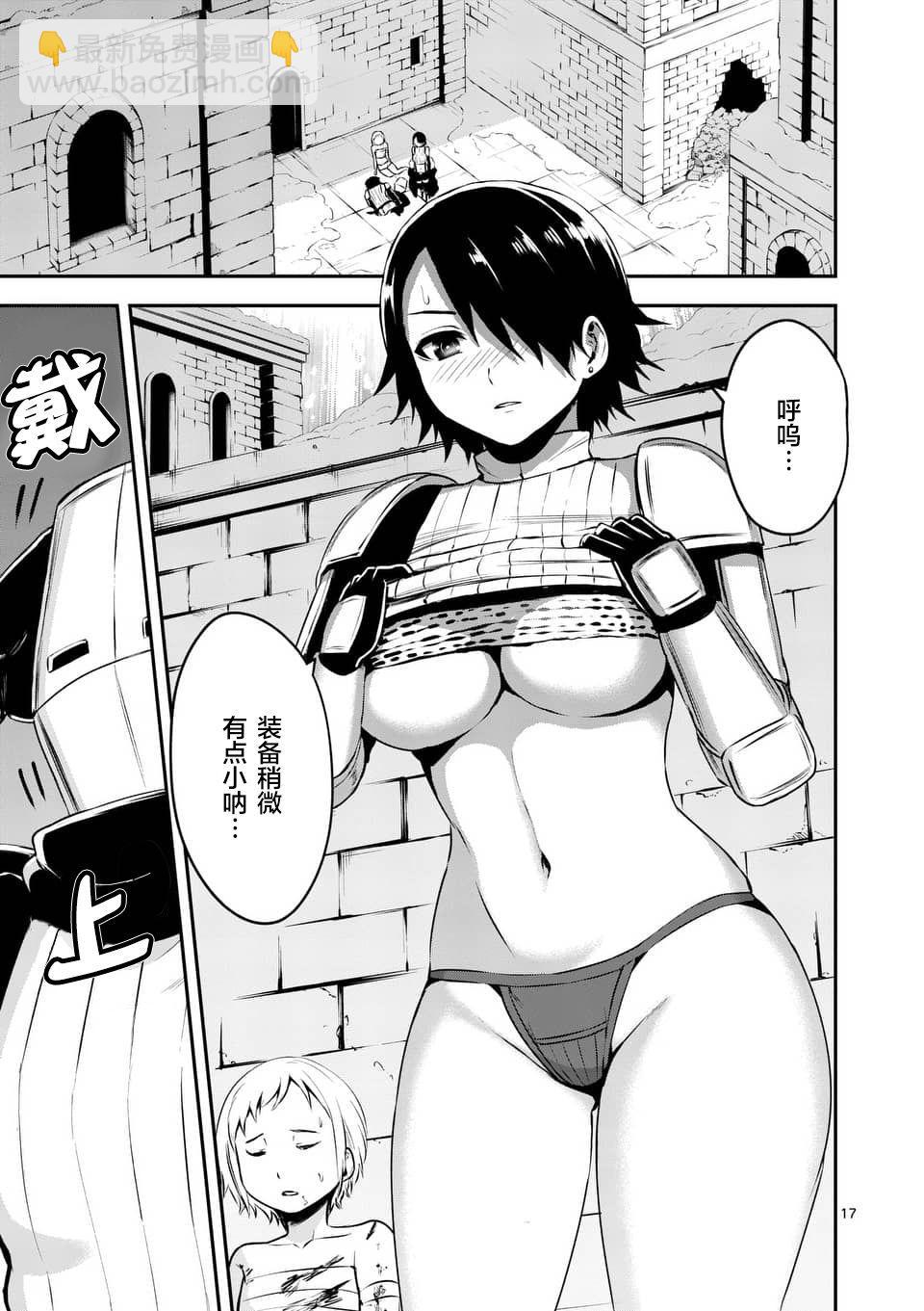 《勇者死了！是因为勇者掉进了作为村民的我挖的陷阱里》第120.2话 第4页