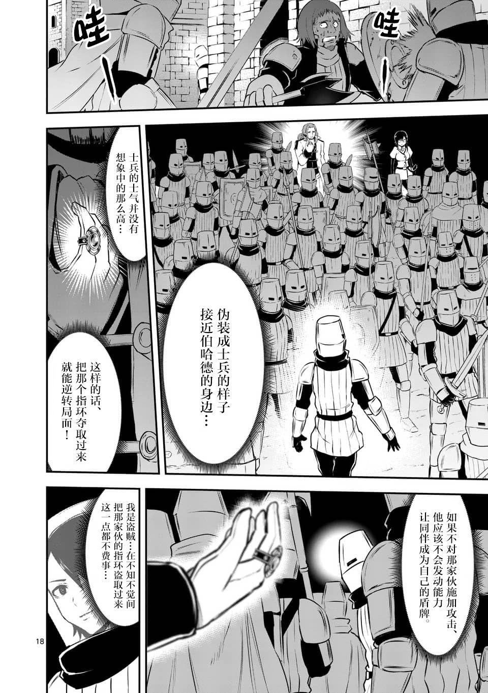 《勇者死了！是因为勇者掉进了作为村民的我挖的陷阱里》第120.2话 第5页