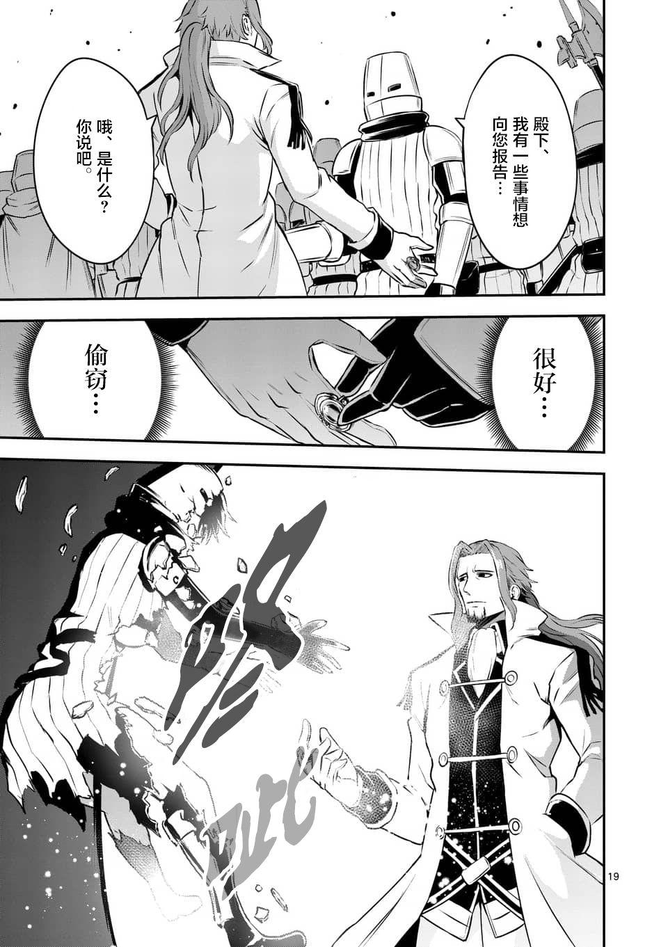 《勇者死了！是因为勇者掉进了作为村民的我挖的陷阱里》第120.2话 第6页
