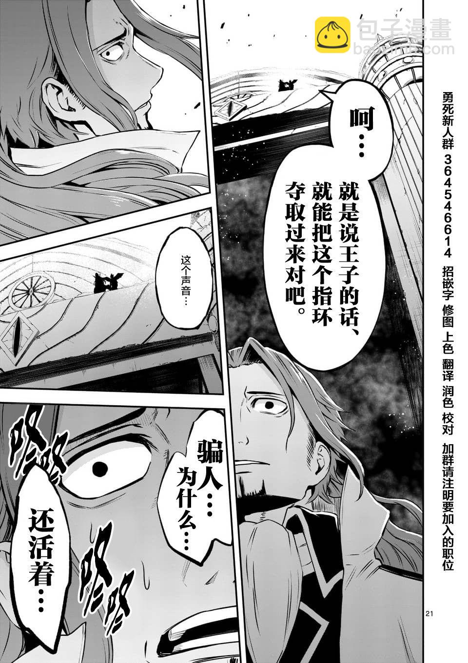 《勇者死了！是因为勇者掉进了作为村民的我挖的陷阱里》第120.2话 第8页