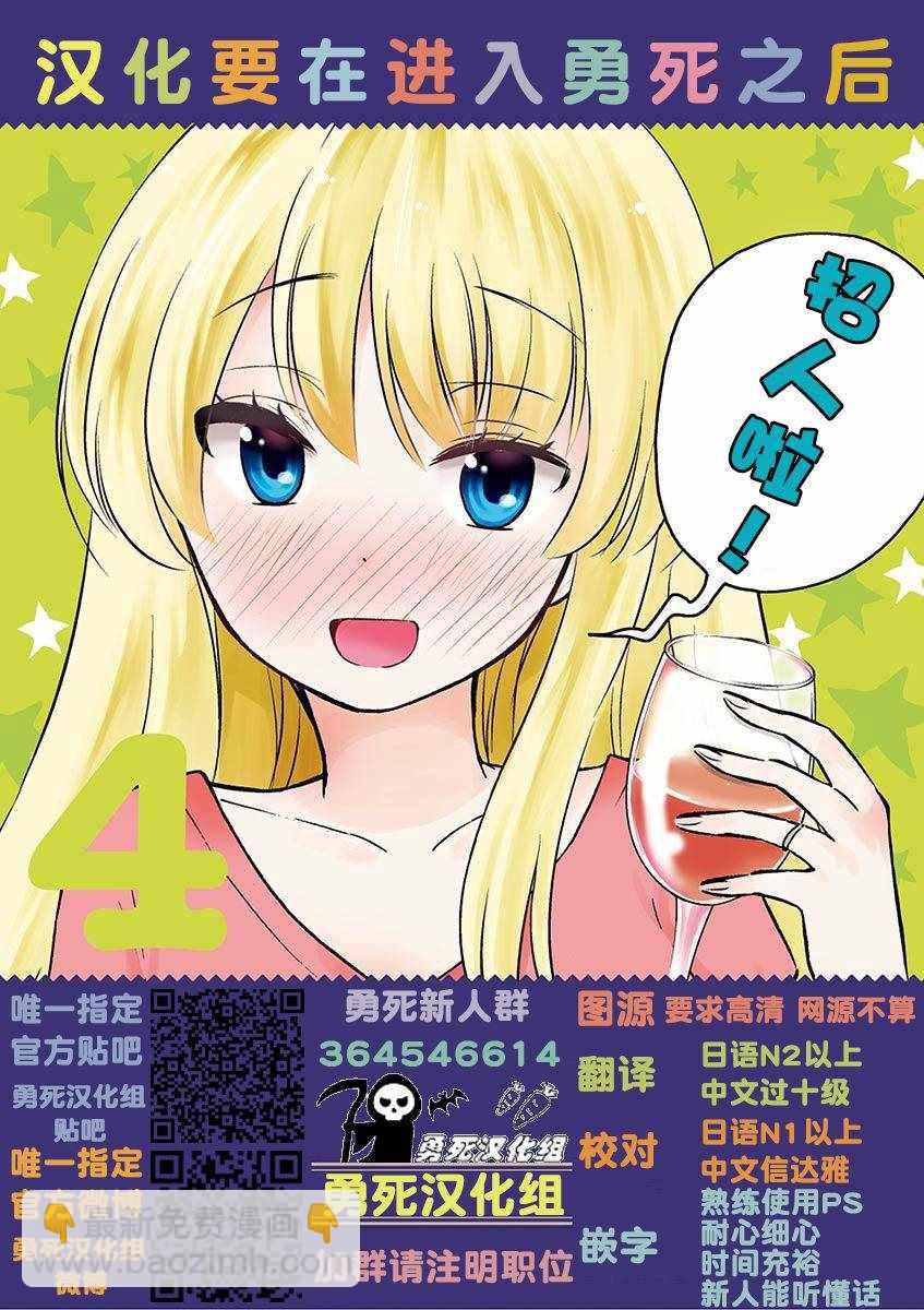 《勇者死了！是因为勇者掉进了作为村民的我挖的陷阱里》第120话 第16页