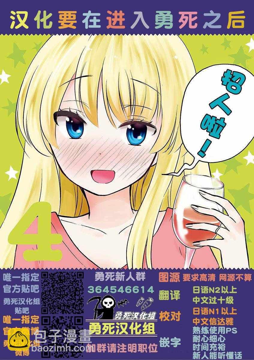 《勇者死了！是因为勇者掉进了作为村民的我挖的陷阱里》第121话 第18页
