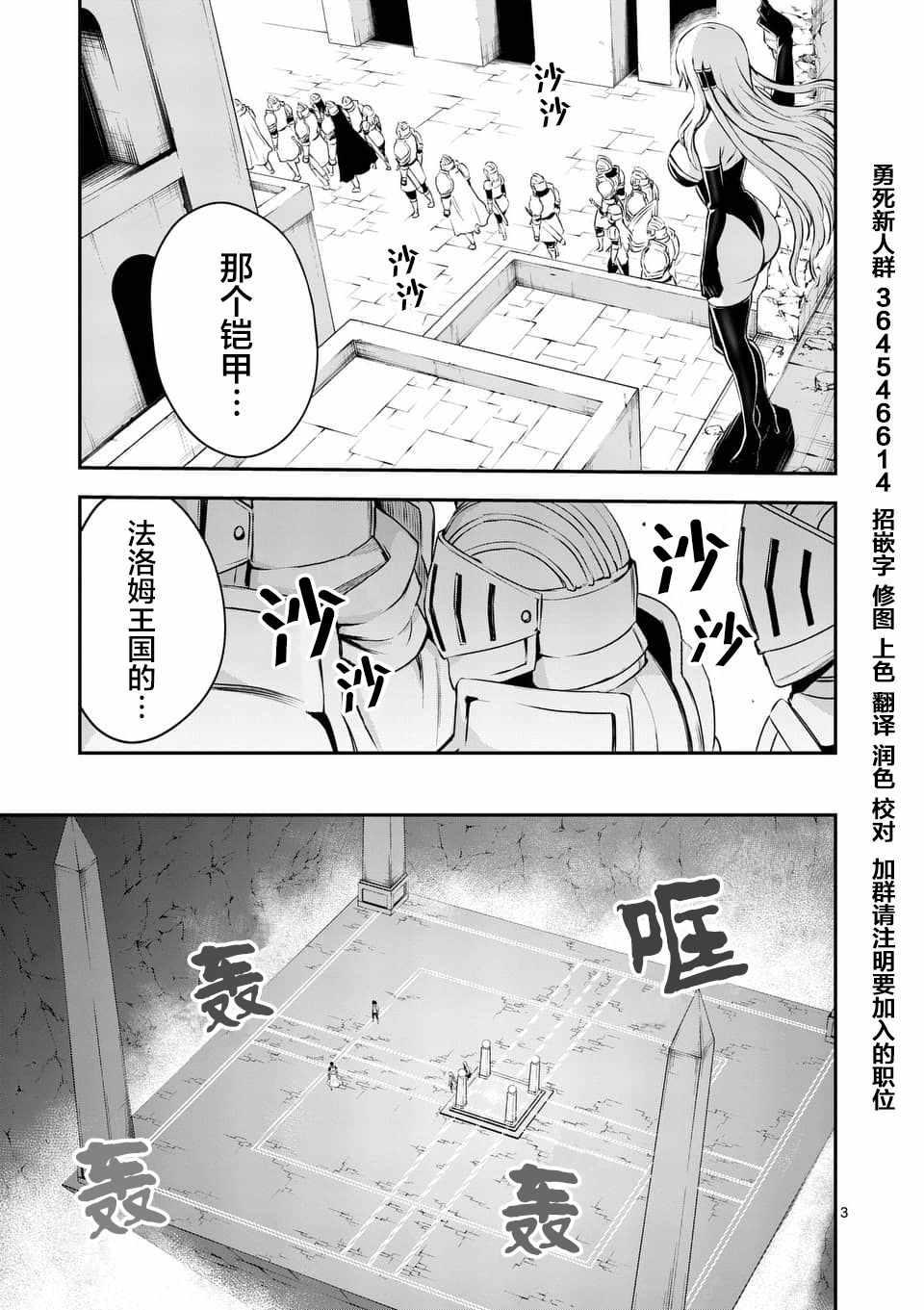《勇者死了！是因为勇者掉进了作为村民的我挖的陷阱里》第123话 第3页