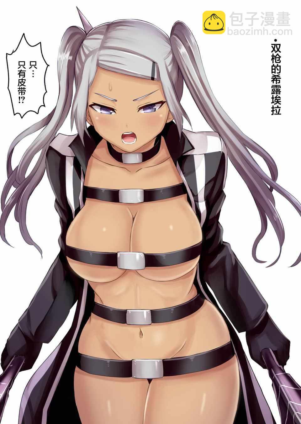 《勇者死了！是因为勇者掉进了作为村民的我挖的陷阱里》第122话 第20页