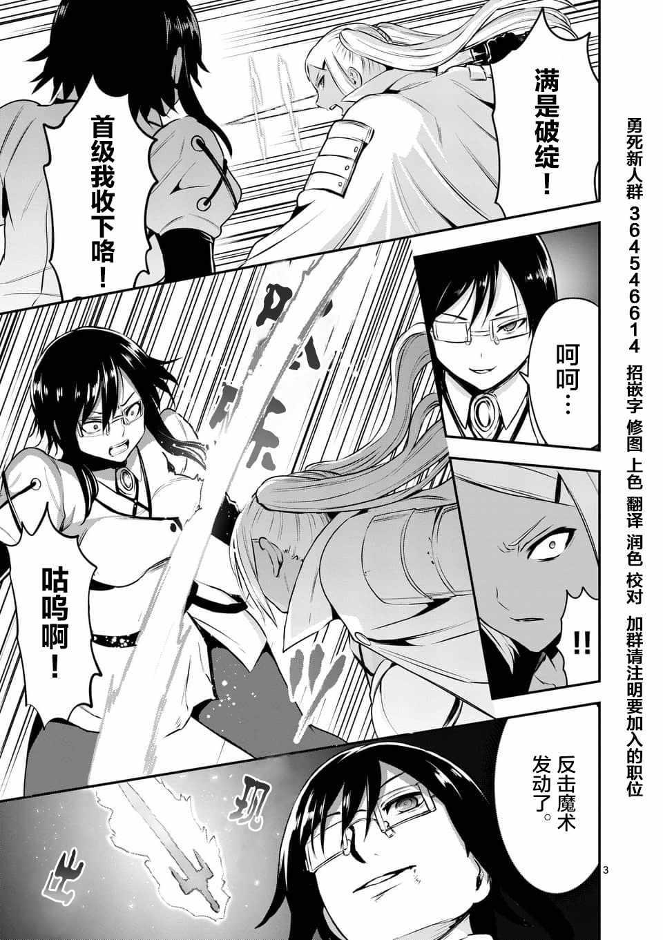 《勇者死了！是因为勇者掉进了作为村民的我挖的陷阱里》第122话 第3页
