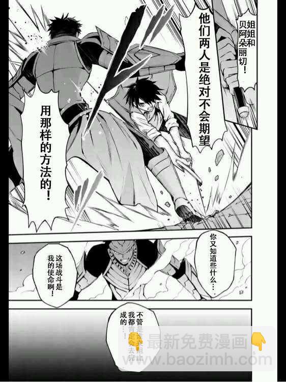 《勇者死了！是因为勇者掉进了作为村民的我挖的陷阱里》第124话 第5页