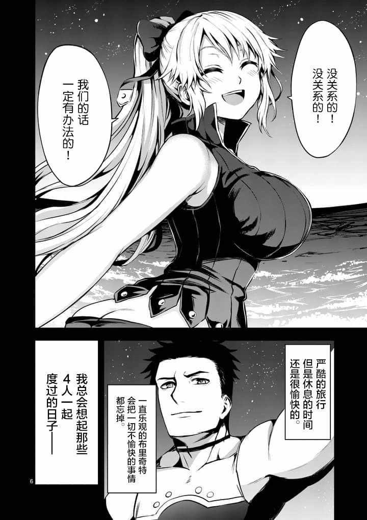 《勇者死了！是因为勇者掉进了作为村民的我挖的陷阱里》第125话 第3页