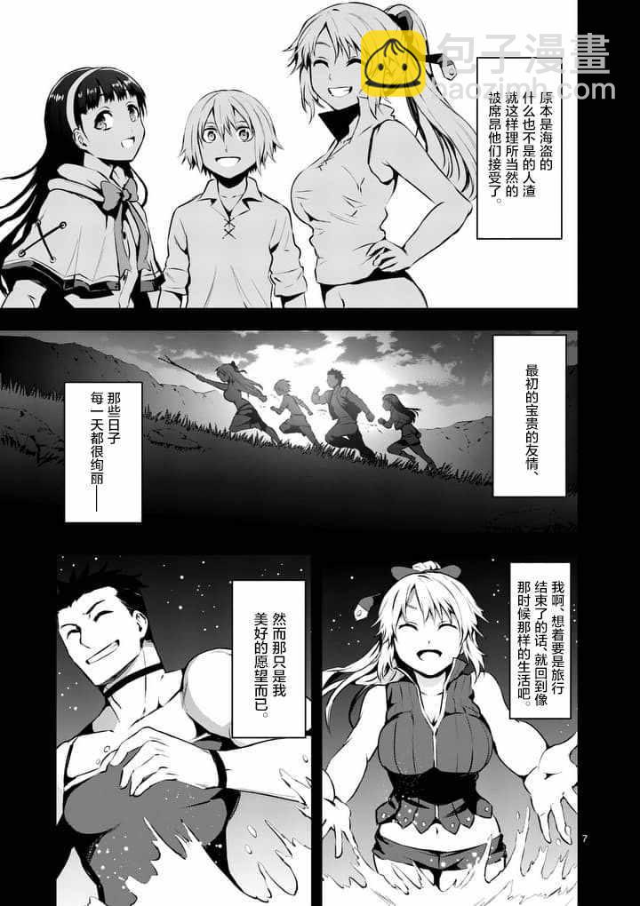 《勇者死了！是因为勇者掉进了作为村民的我挖的陷阱里》第125话 第4页