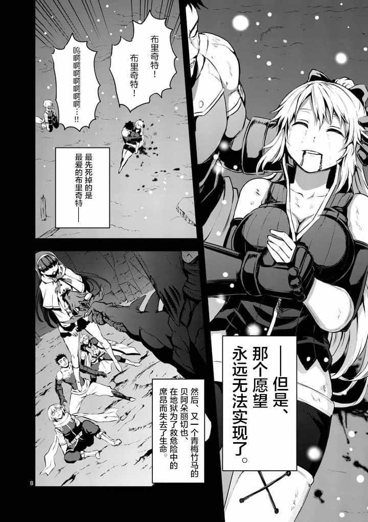 《勇者死了！是因为勇者掉进了作为村民的我挖的陷阱里》第125话 第5页