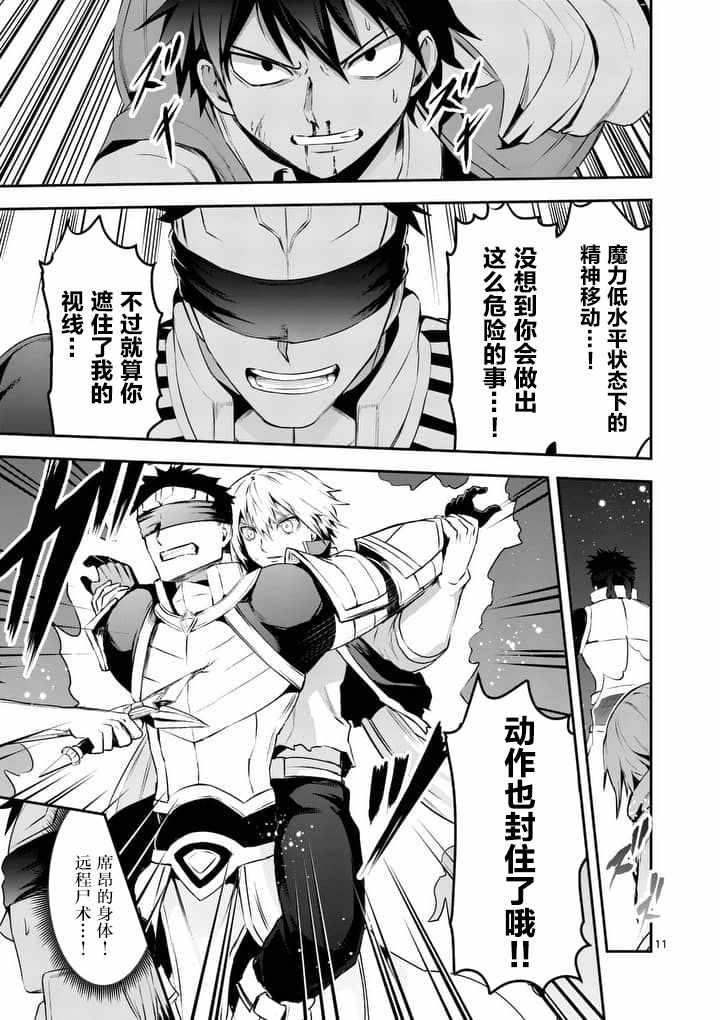 《勇者死了！是因为勇者掉进了作为村民的我挖的陷阱里》第127话 第7页