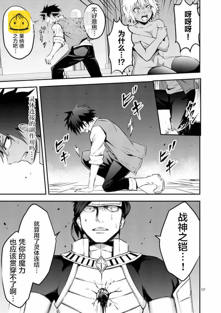 《勇者死了！是因为勇者掉进了作为村民的我挖的陷阱里》第127话 第8页