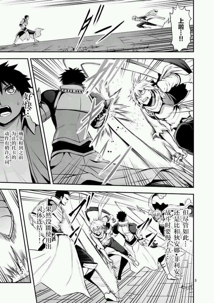 《勇者死了！是因为勇者掉进了作为村民的我挖的陷阱里》第126话 第2页