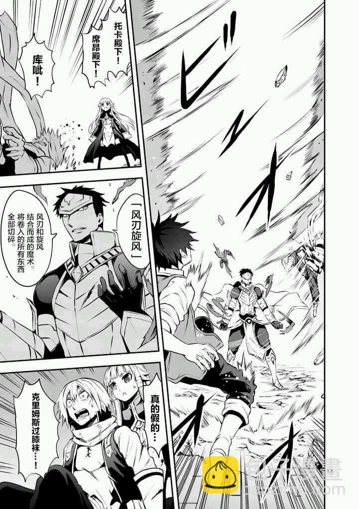 《勇者死了！是因为勇者掉进了作为村民的我挖的陷阱里》第126话 第8页