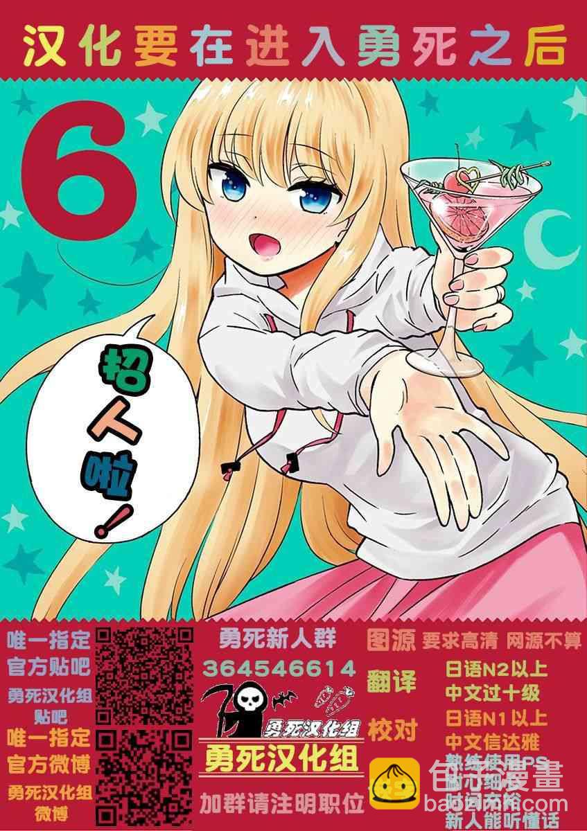 《勇者死了！是因为勇者掉进了作为村民的我挖的陷阱里》第132话 第16页