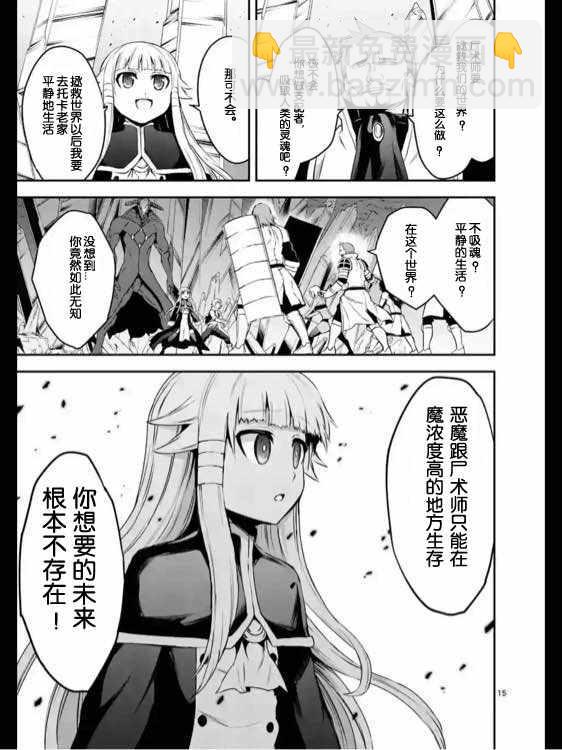《勇者死了！是因为勇者掉进了作为村民的我挖的陷阱里》第129.2话 第2页
