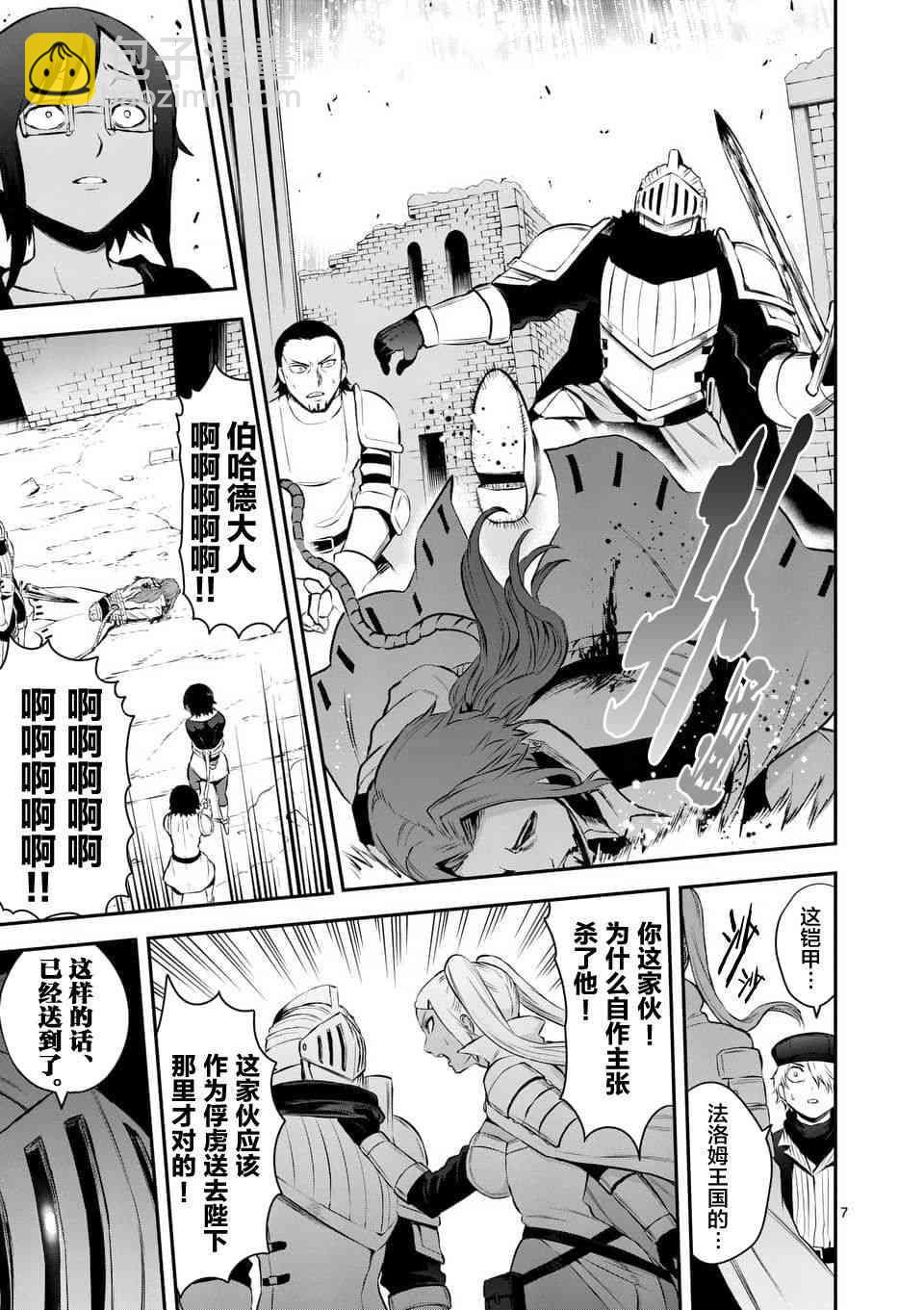 《勇者死了！是因为勇者掉进了作为村民的我挖的陷阱里》第131话 第7页