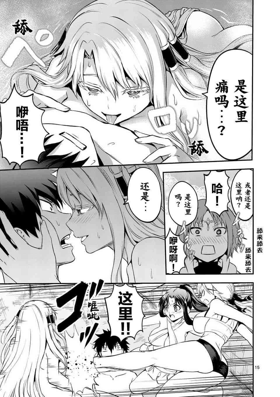《勇者死了！是因为勇者掉进了作为村民的我挖的陷阱里》第135话 第15页