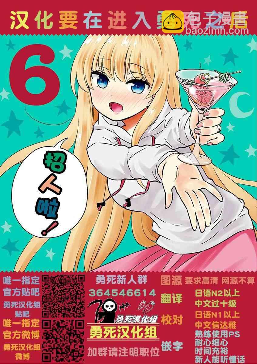 《勇者死了！是因为勇者掉进了作为村民的我挖的陷阱里》第135话 第20页