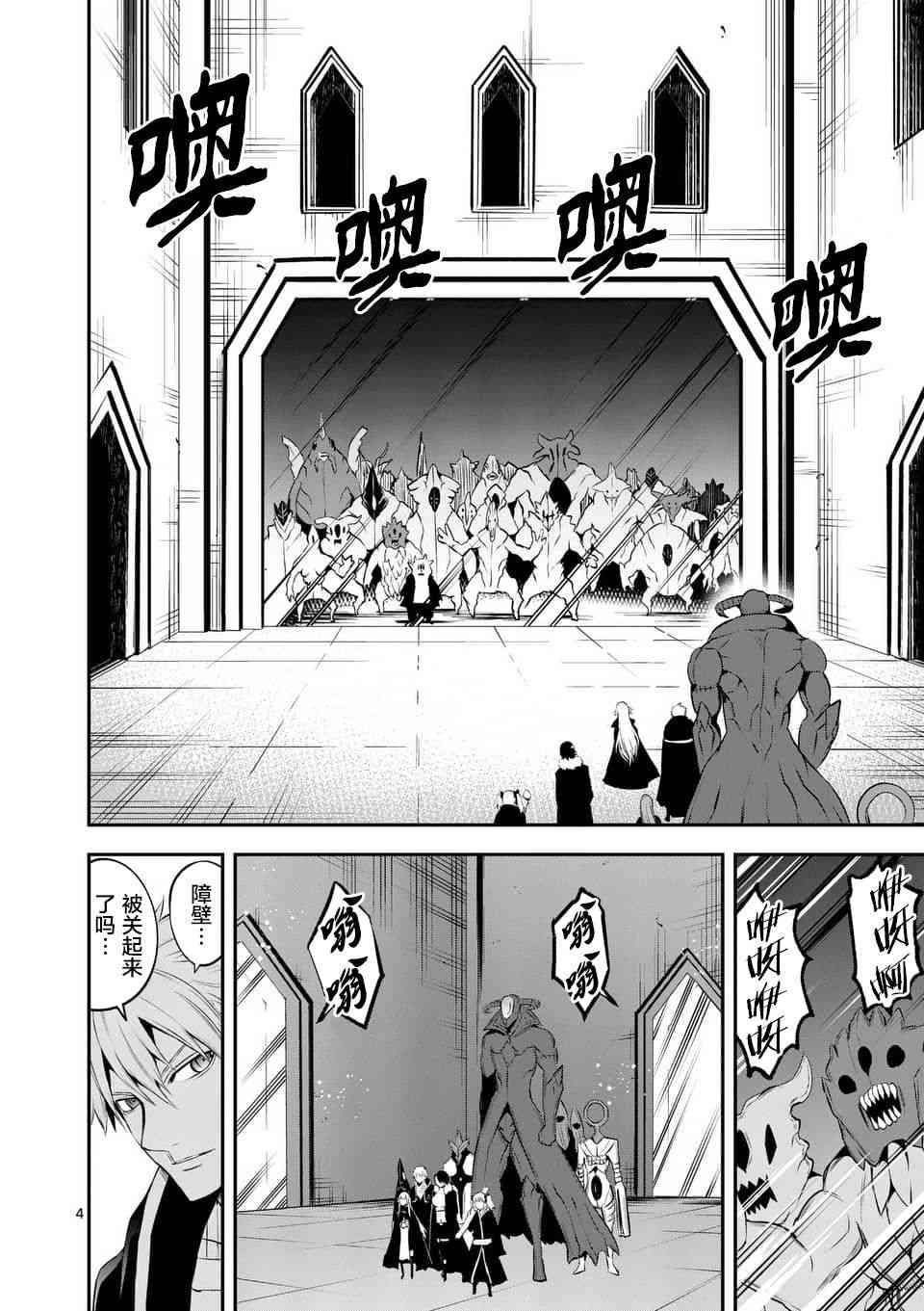 《勇者死了！是因为勇者掉进了作为村民的我挖的陷阱里》第137话 第4页