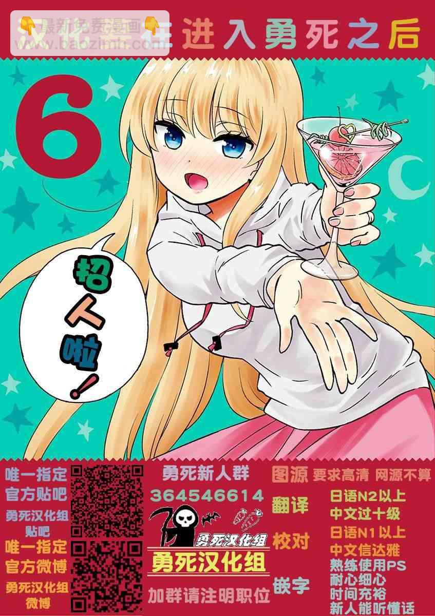 《勇者死了！是因为勇者掉进了作为村民的我挖的陷阱里》第142话 第13页