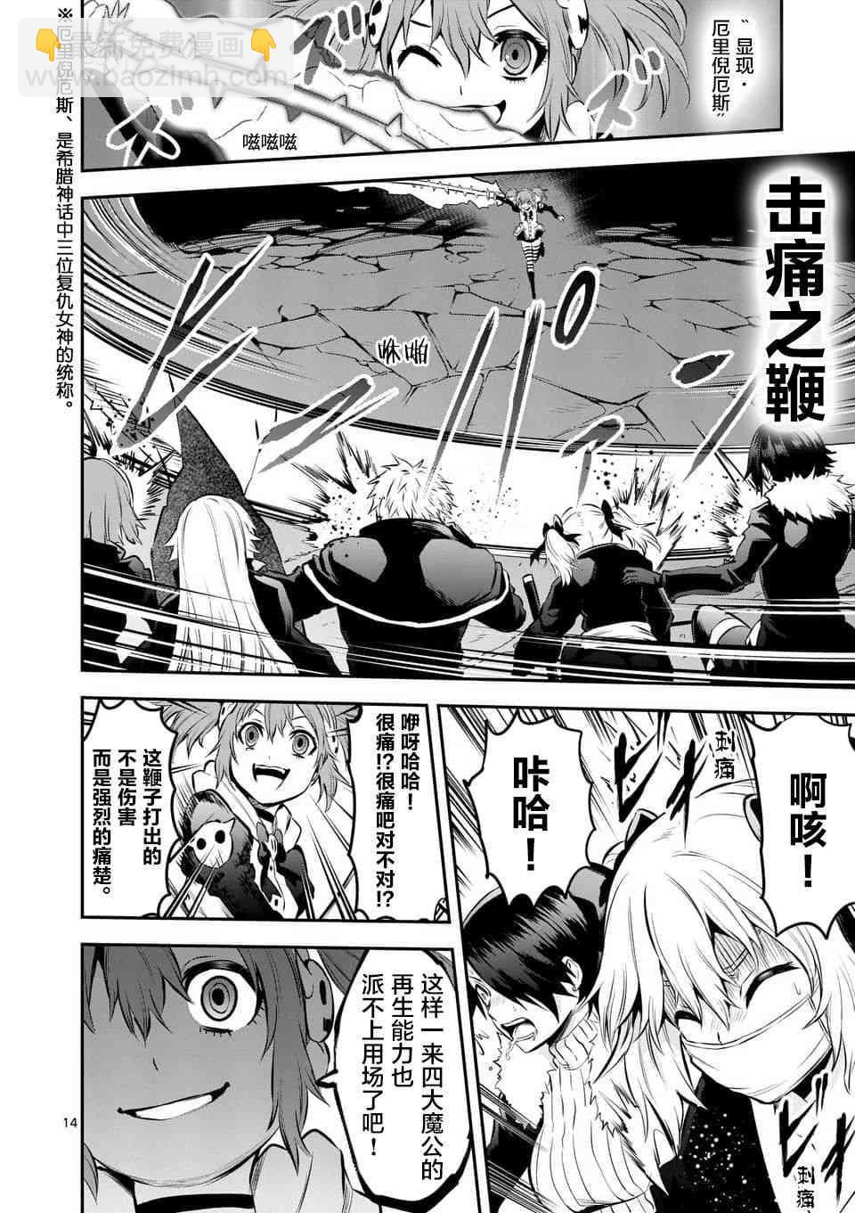 《勇者死了！是因为勇者掉进了作为村民的我挖的陷阱里》第142话 第16页