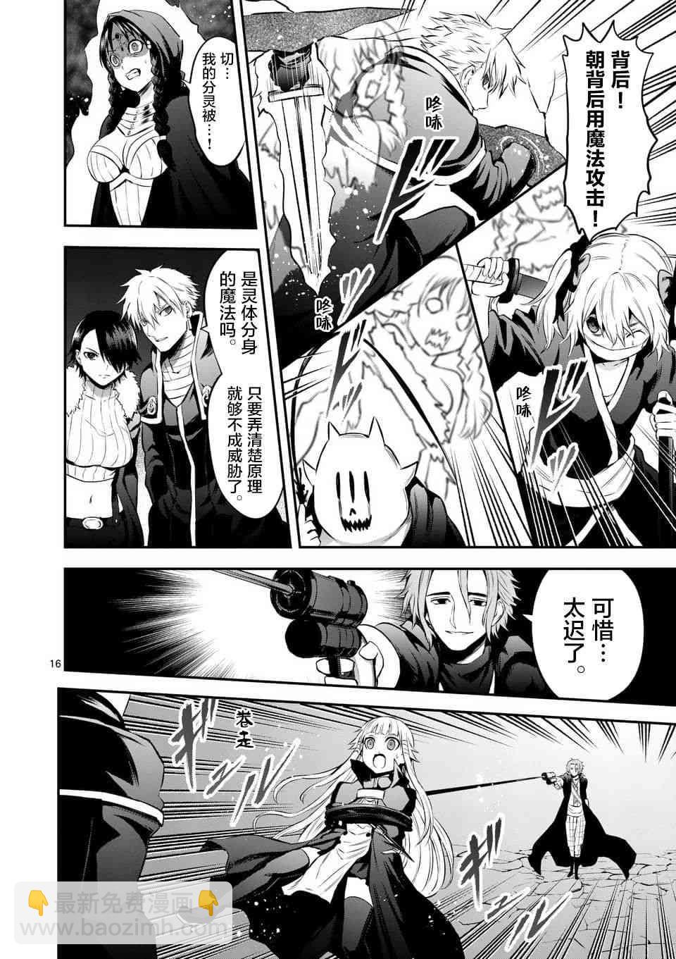 《勇者死了！是因为勇者掉进了作为村民的我挖的陷阱里》第142话 第18页