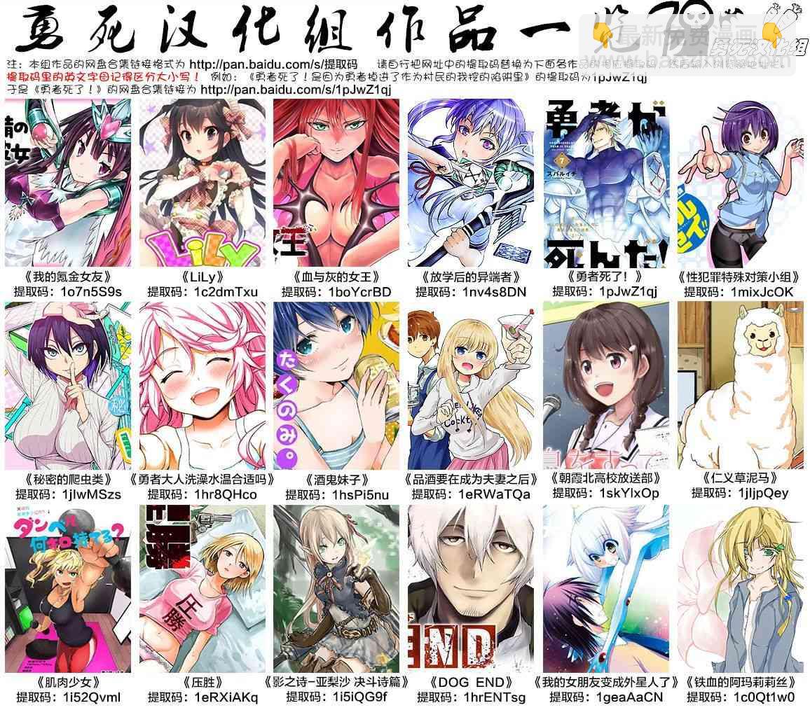 《勇者死了！是因为勇者掉进了作为村民的我挖的陷阱里》第144话 第17页