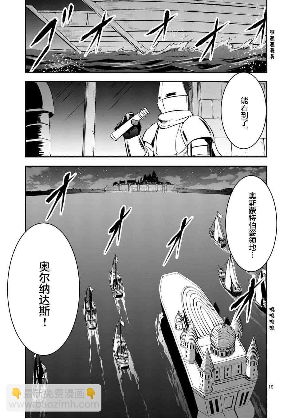 《勇者死了！是因为勇者掉进了作为村民的我挖的陷阱里》第141话 第19页