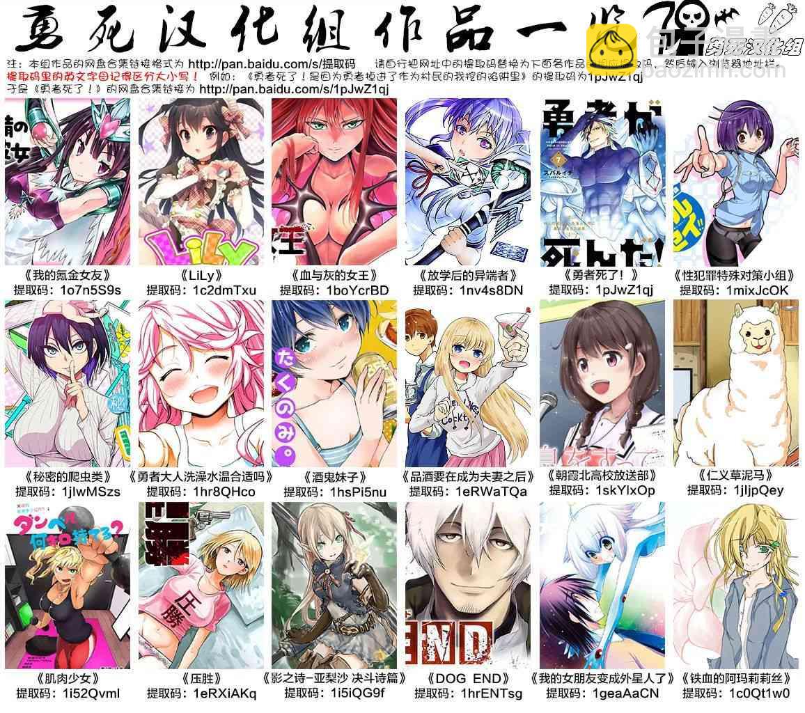 《勇者死了！是因为勇者掉进了作为村民的我挖的陷阱里》第141话 第21页
