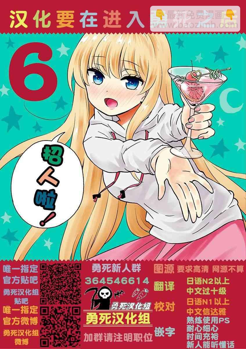 《勇者死了！是因为勇者掉进了作为村民的我挖的陷阱里》第145话 第18页