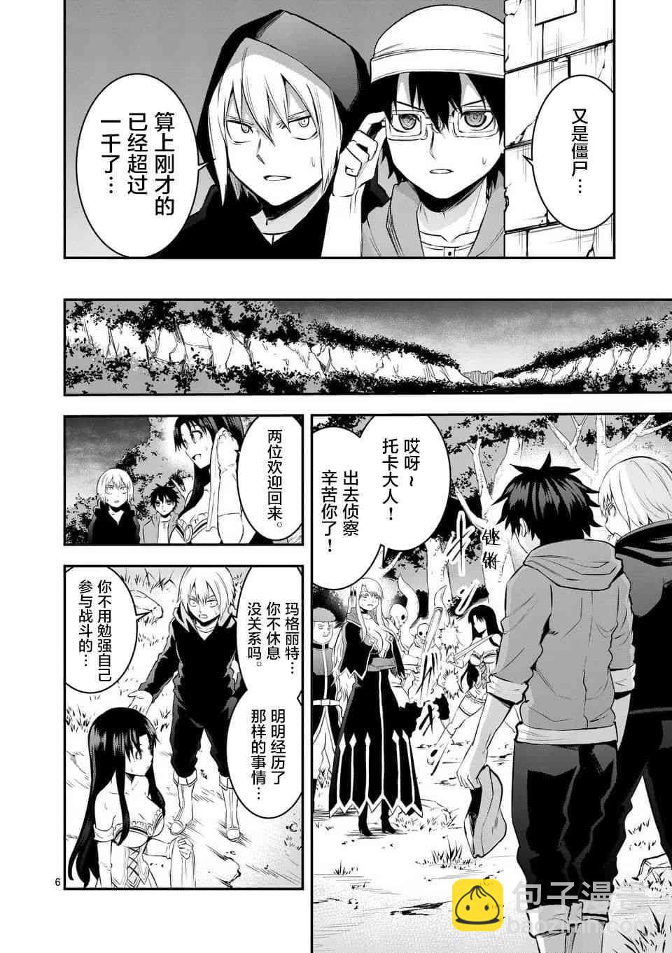 《勇者死了！是因为勇者掉进了作为村民的我挖的陷阱里》第146话 第6页