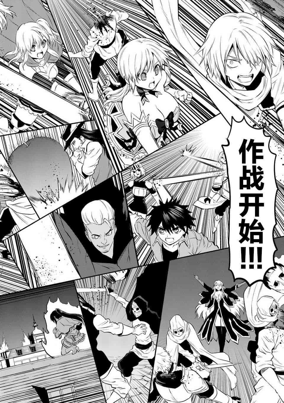 《勇者死了！是因为勇者掉进了作为村民的我挖的陷阱里》第148话 第14页